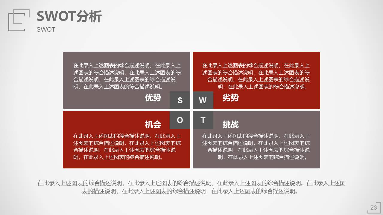 简约商务 (35).pptx